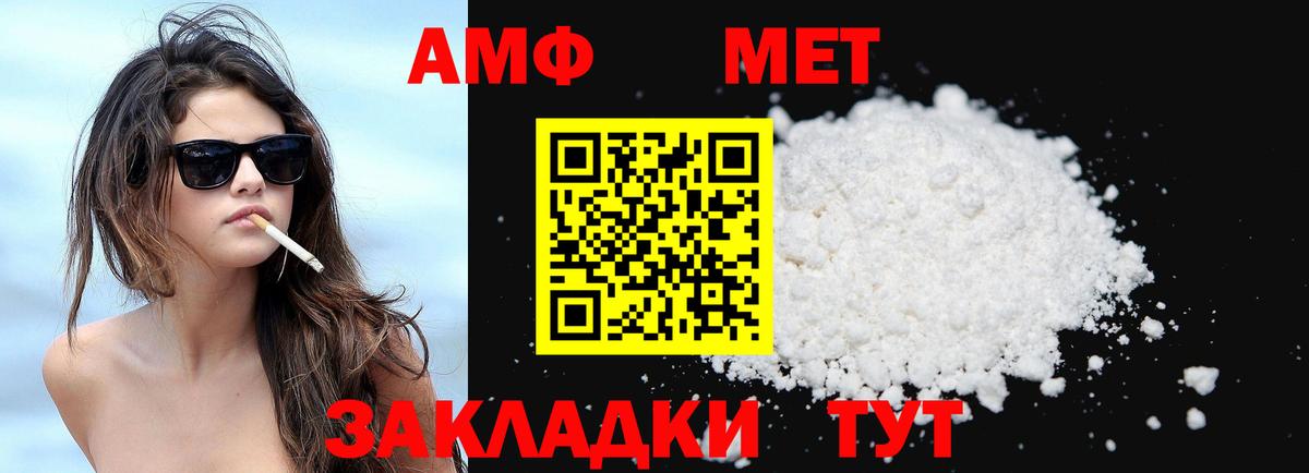 Amphetamine VHQ Кулебаки