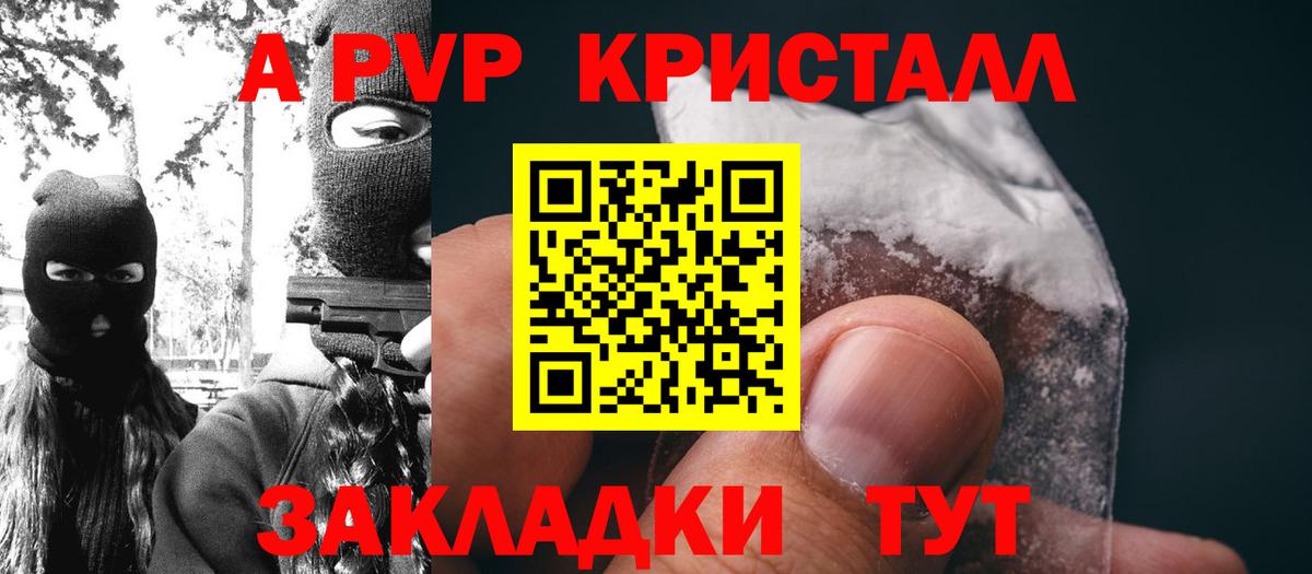 APVP мука  Вход с VPN  купить закладку  Альфа ПВП  Кулебаки  А ПВП кристаллы 