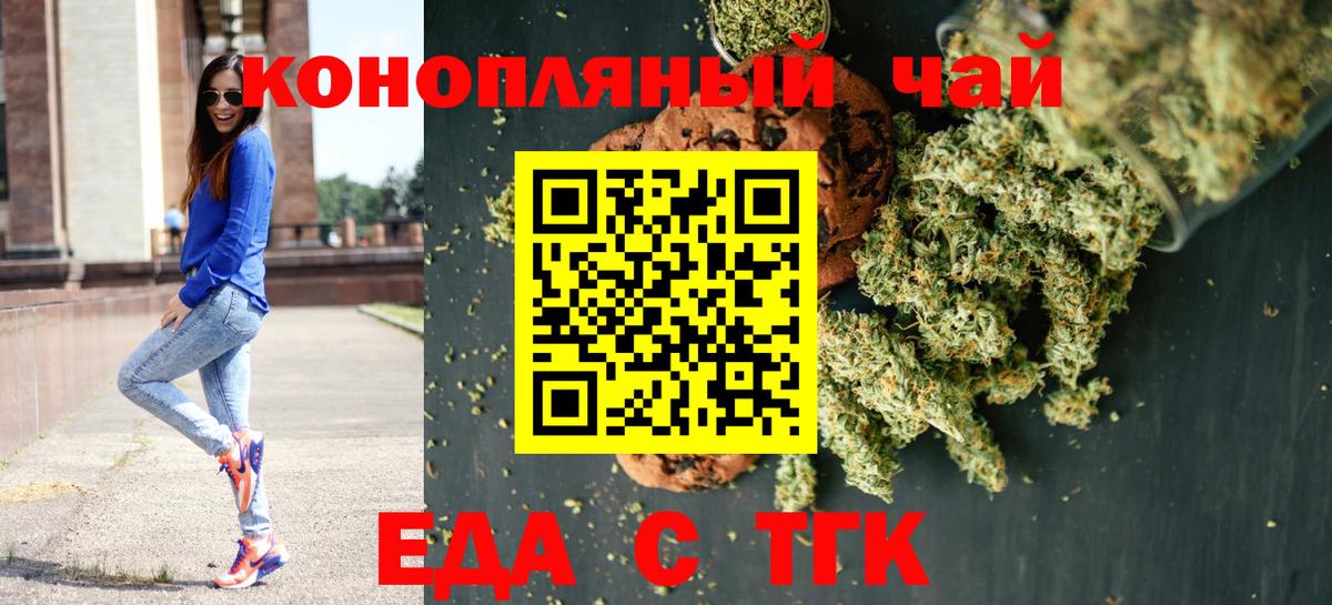 Печенье с ТГК конопля  Вход с VPN  Кулебаки 