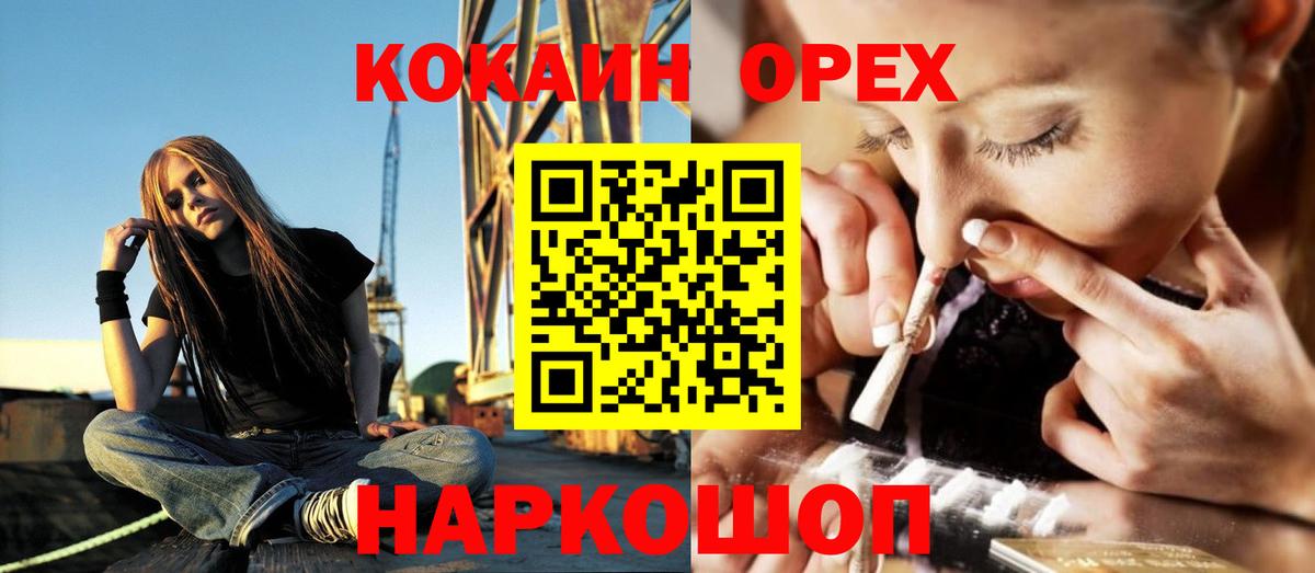 КОКАИН 99%  Вход с VPN  Кулебаки 