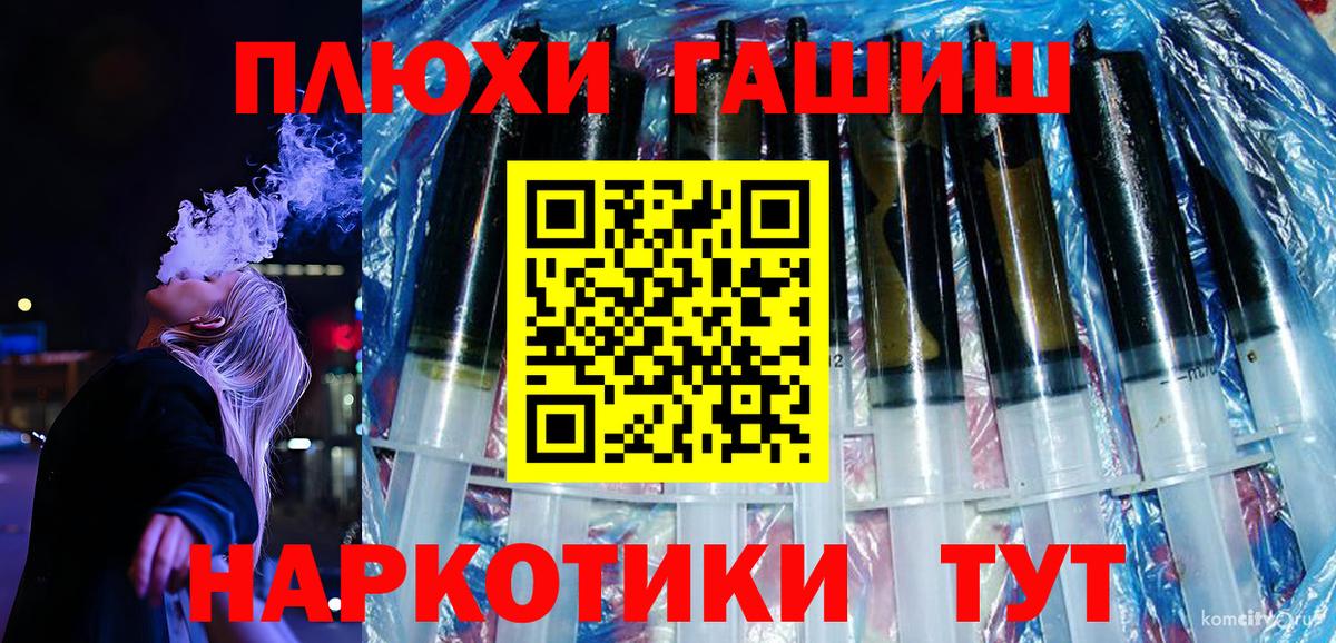 ГАШИШ 40% ТГК  ГАШИШ  Кулебаки  Вход с VPN 