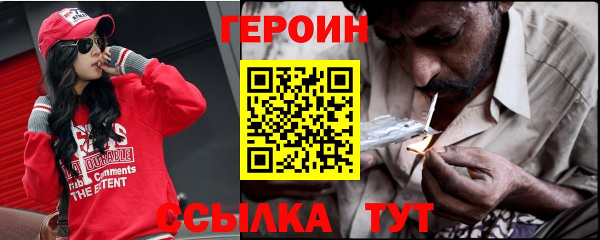 Кулебаки  Героин герыч  Вход с VPN 