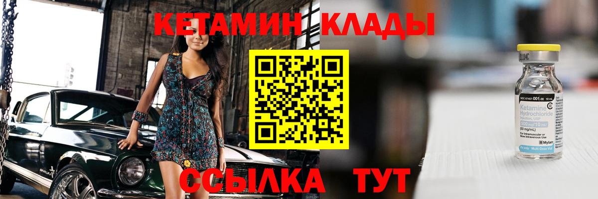 Кетамин ketamine  Кетамин ketamine  МЕГА рабочий сайт  Кулебаки  Вход с VPN 