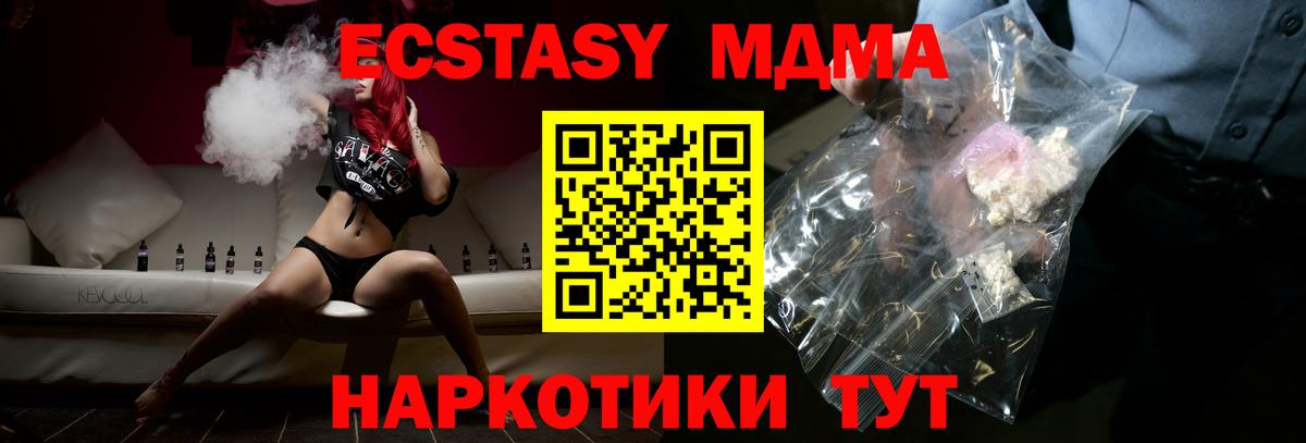 Кулебаки  MDMA crystal  МДМА молли  Вход с VPN 