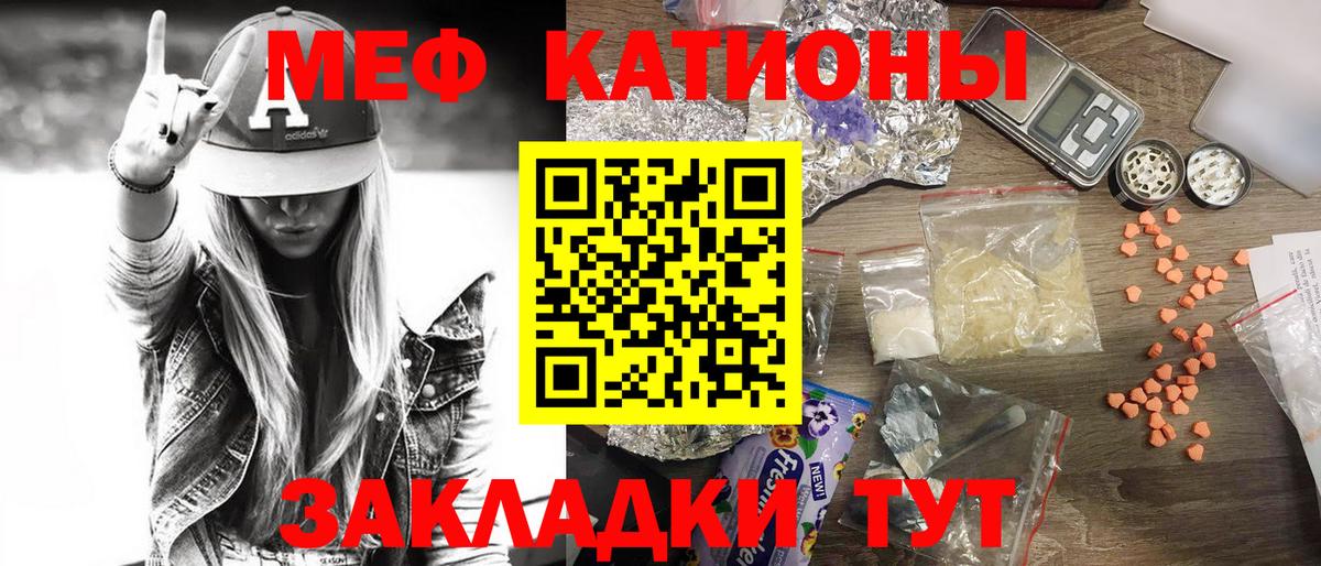 Мефедрон мука Кулебаки