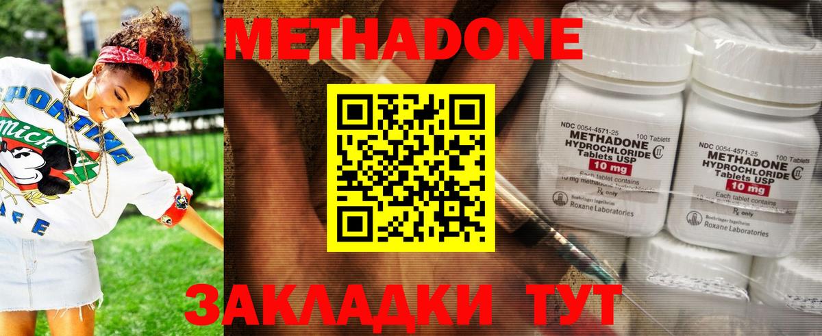 Метадон белоснежный Кулебаки
