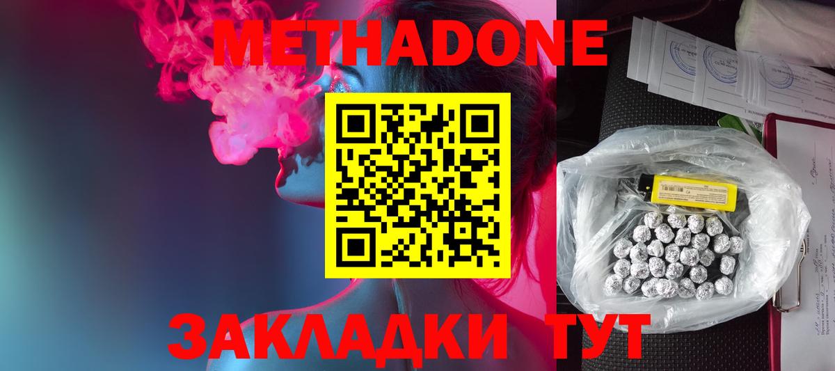 Метадон кристалл  Вход с VPN  МЕТАДОН кристалл  KRAKEN маркетплейс  Кулебаки 