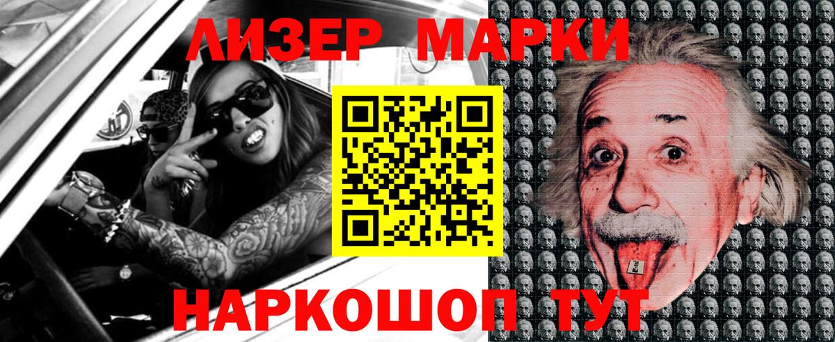 Марки N-bome 1,5мг  Вход с VPN  Кулебаки 