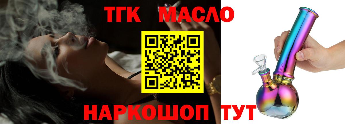 ТГК Wax Кулебаки